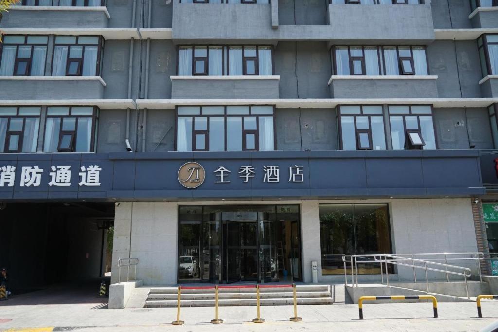 Ji Hotel Beijing Yizhuang Economic And Technological Development Zone Luaran gambar