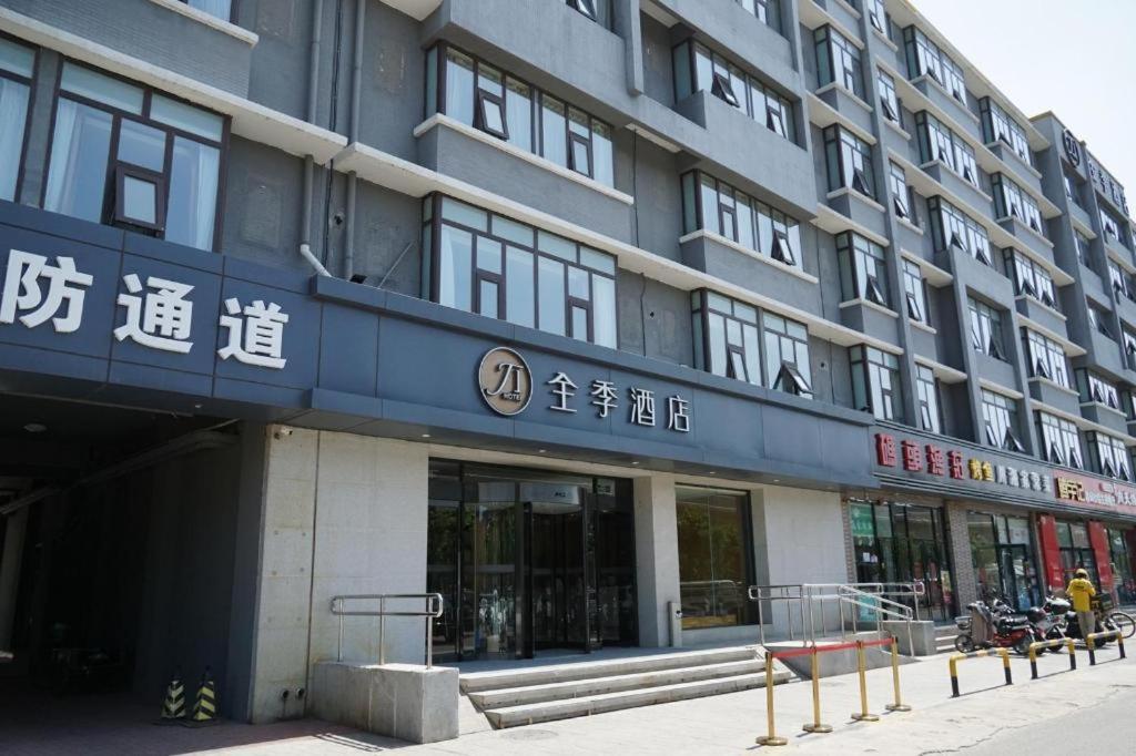 Ji Hotel Beijing Yizhuang Economic And Technological Development Zone Luaran gambar