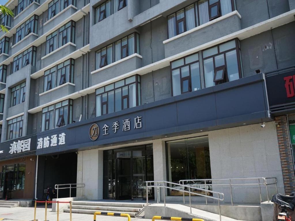 Ji Hotel Beijing Yizhuang Economic And Technological Development Zone Luaran gambar